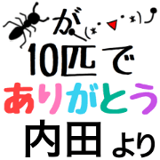 uchida only uchida only