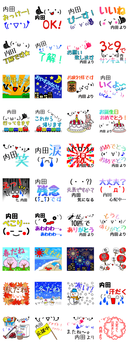 uchida only uchida only