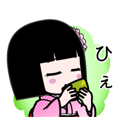 ひぇ（デカ文字）のLINEスタンプ