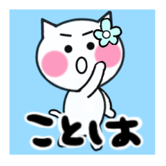 kotoha's sticker05