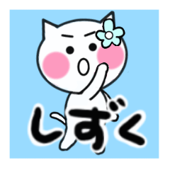shizuku's sticker05