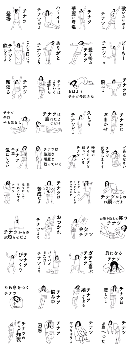 ChinatsuDAYO ChinatsuDAYO