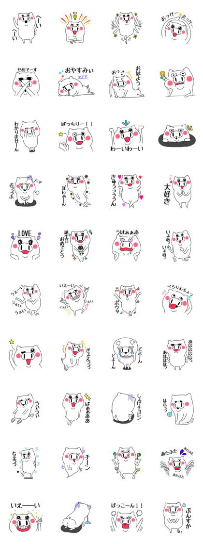 Mr. Pig appears! Mr. Pig appears!