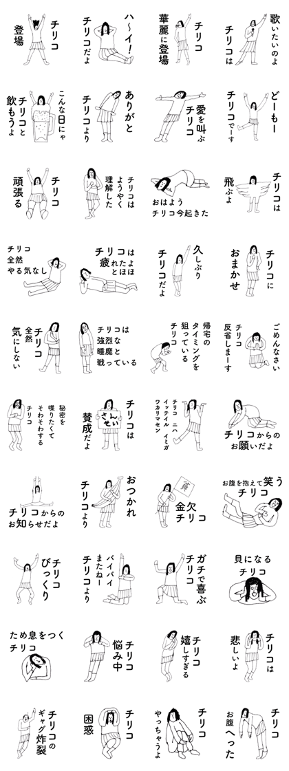 ChirikoDAYO ChirikoDAYO