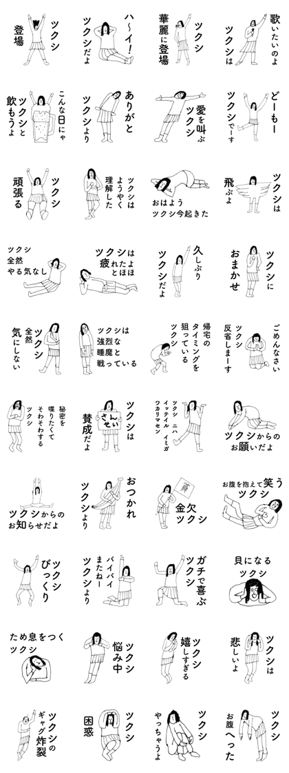 TsukushiDAYO TsukushiDAYO