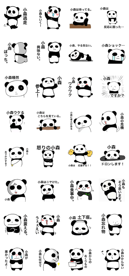 Mr Komori sticcker. Mr Komori sticcker.