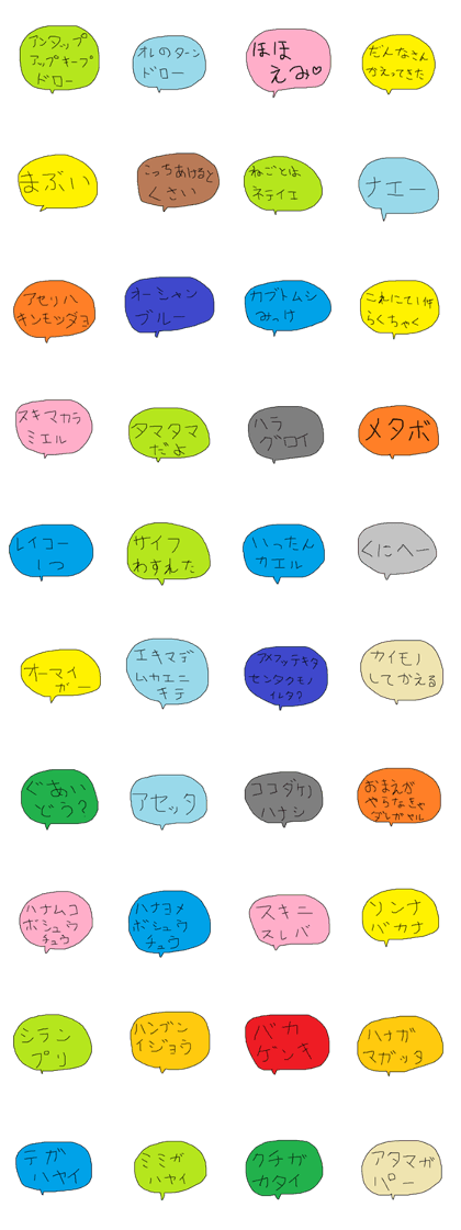 Infant writing word message71 Infant writing word message71