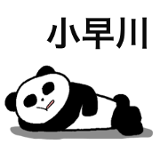 Mr Kobayakawa sticker. Mr Kobayakawa sticker.