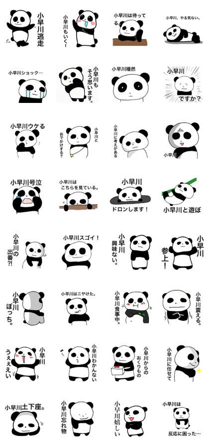 Mr Kobayakawa sticker. Mr Kobayakawa sticker.