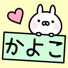 Cute Rabbit "Kayoko"