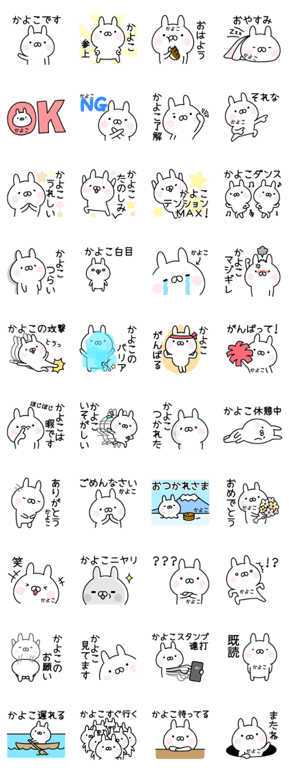 Cute Rabbit "Kayoko" Cute Rabbit "Kayoko"