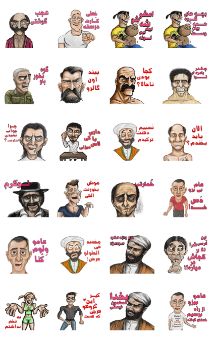 SLANG Persian Sticker #2 SLANG Persian Sticker #2