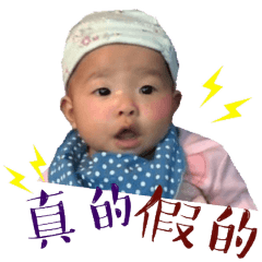 涵寶貝