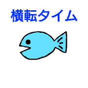 Bio fly
