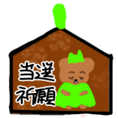 otakubear Yellowishgreen