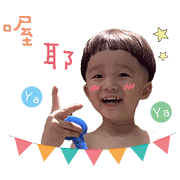Cute Boy Shin Kai