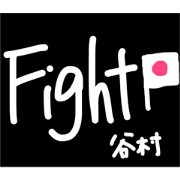tanimura stamp