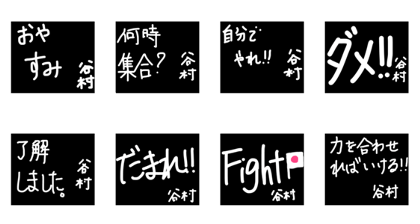 tanimura stamp