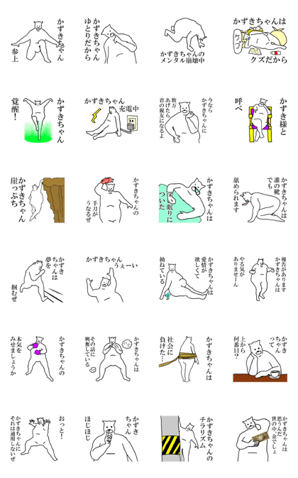 "Kazuki" dedicated moving name Sticker