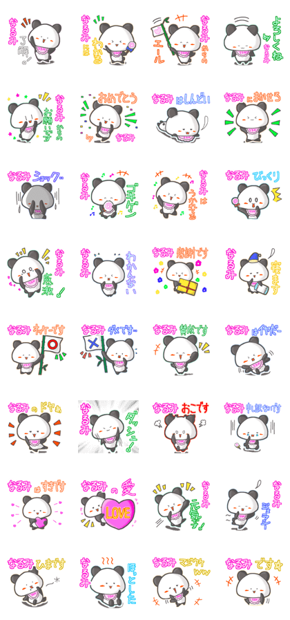 Panda's name sticker for Narumi
