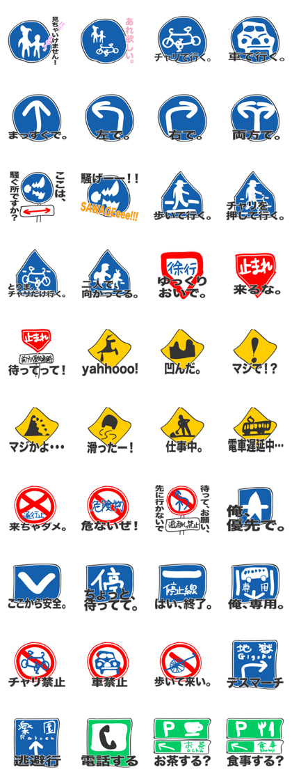 Road signs Japan version