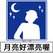 Amazing Road Signs 3 (T Chinese version)