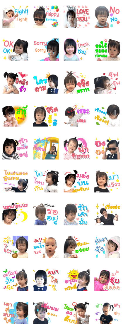 Baby Baibua