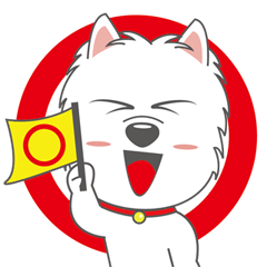 西高地白梗的生活