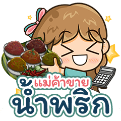 Banno's diary : Selling Thai chili