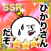 for hikari jp