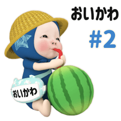 Blue Towel #2 [oikawa] Name Sticker
