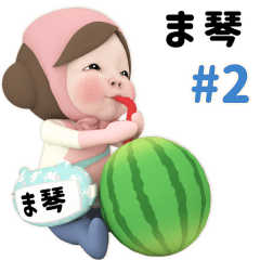 Pink Towel #2 [makoto_k1] Name Sticker