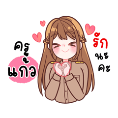 Kru Kaew Super Cute No.37