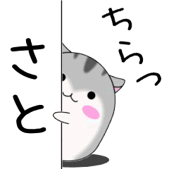Move!Sato designated name Sticker