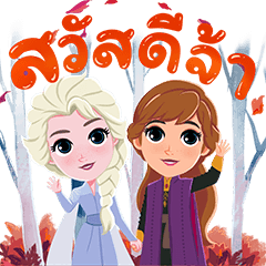 Frozen 2 x Boonshoes