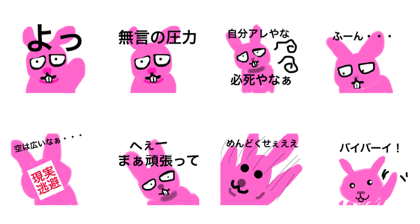 usagi mukatsuku