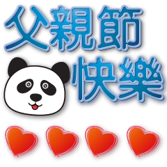 Cute panda-practical Daily greetings