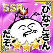 for hinako jp