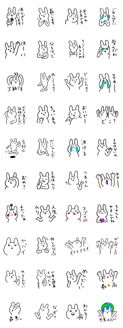 Usachan's Daily Stickers