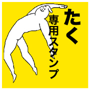 Taku special sticker