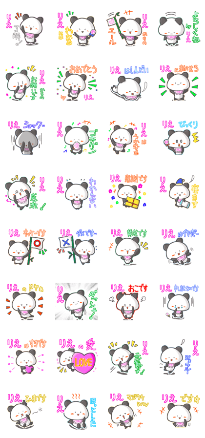 Panda's name sticker for Rie