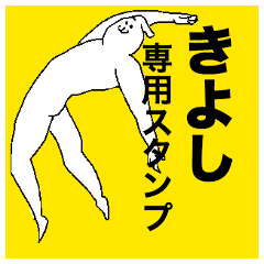Kiyoshi special sticker