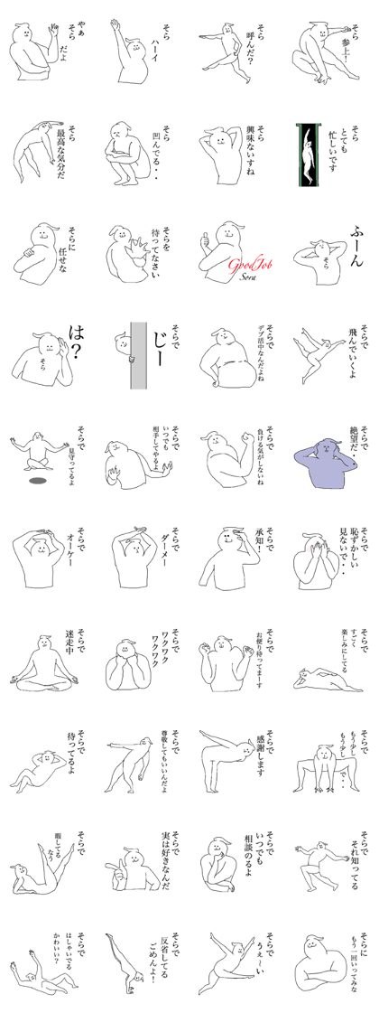 Sora special sticker