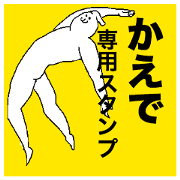 Kaede special sticker