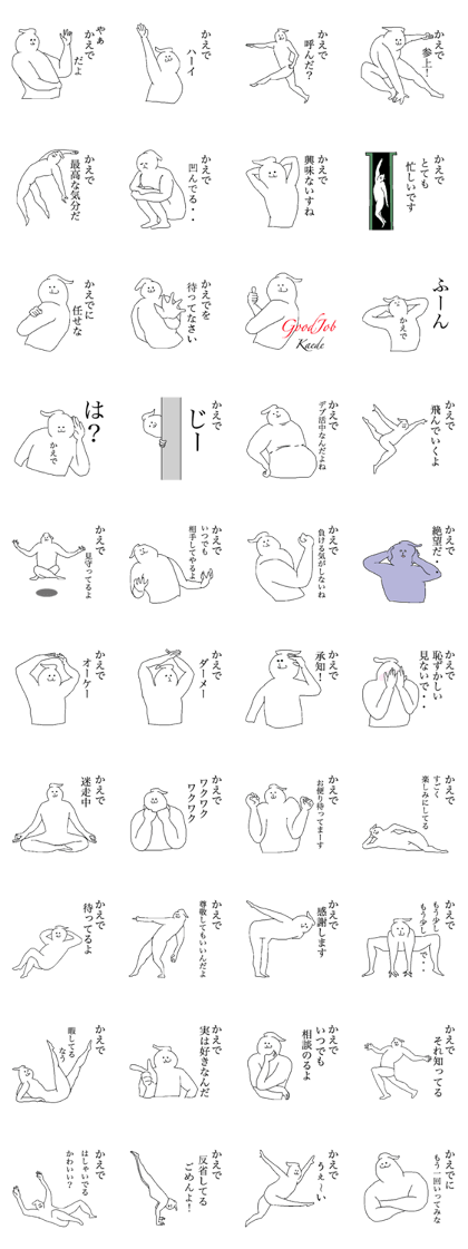 Kaede special sticker