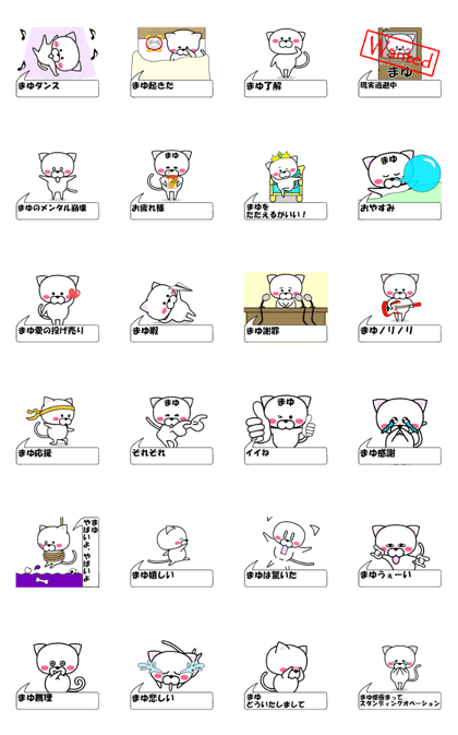 "Mayu" dedicated name Sticker (Move)