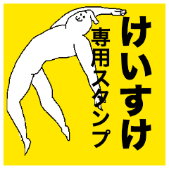 Keisuke special sticker
