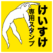 Keisuke special sticker