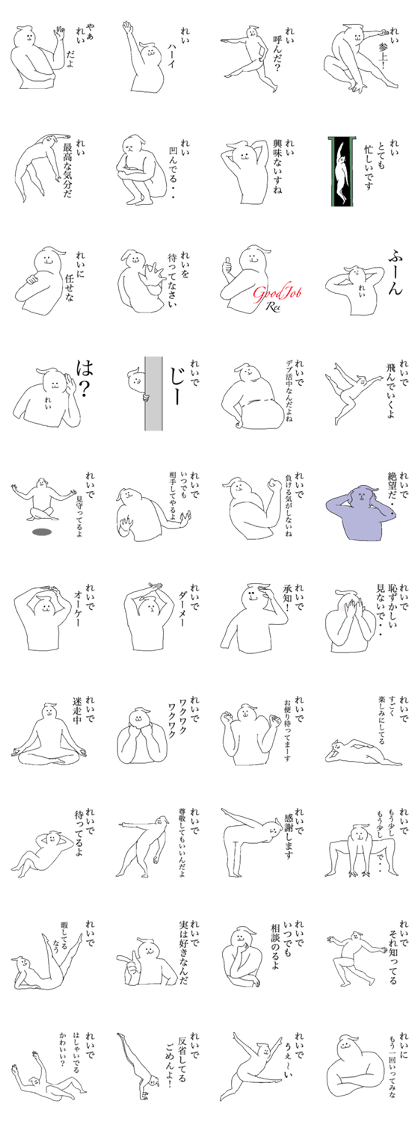 Rei special sticker