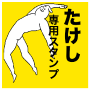 Takeshi special sticker